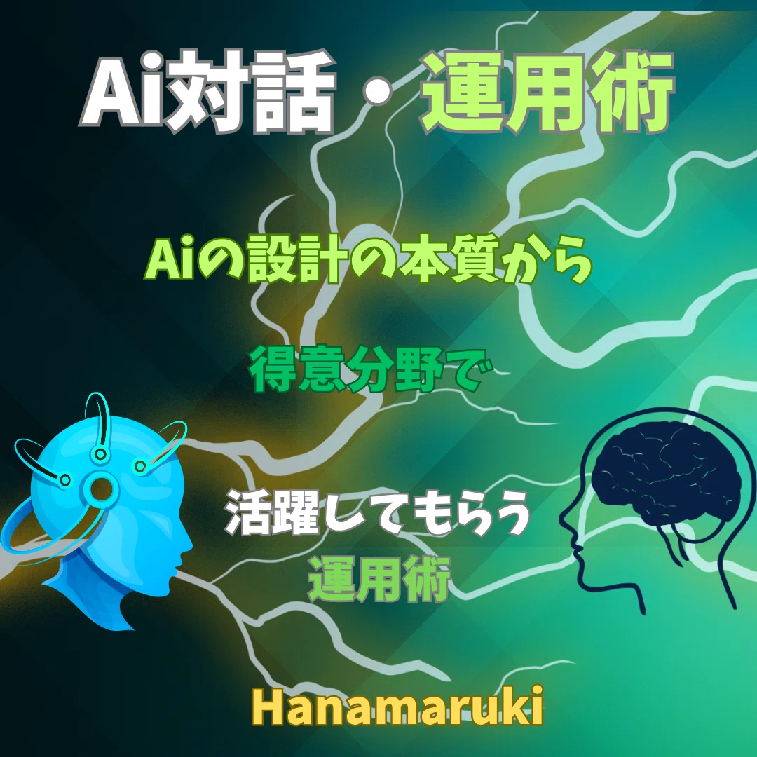 [Operation 02] ⚙️ A Theory of Division of Labor: AI Strengths and ...