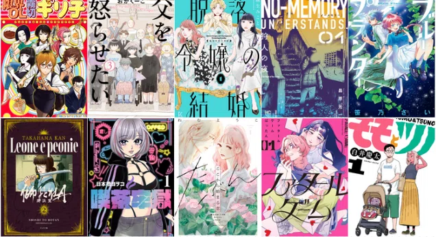 たけのこ＠マンガライターが2025年10月に読んでおもしろかったマンガ10