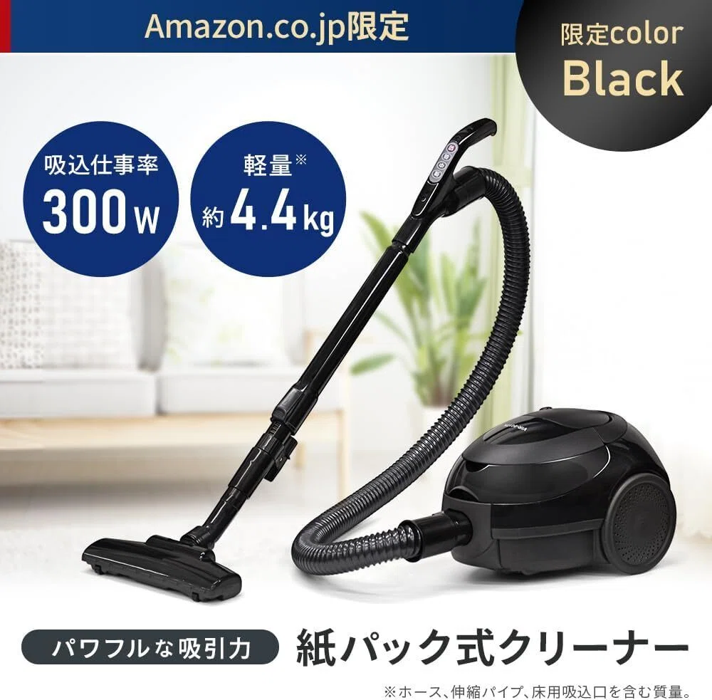 Amazon限定】ベルソス紙パック式クリーナーVIR-001TKで変わる毎日の