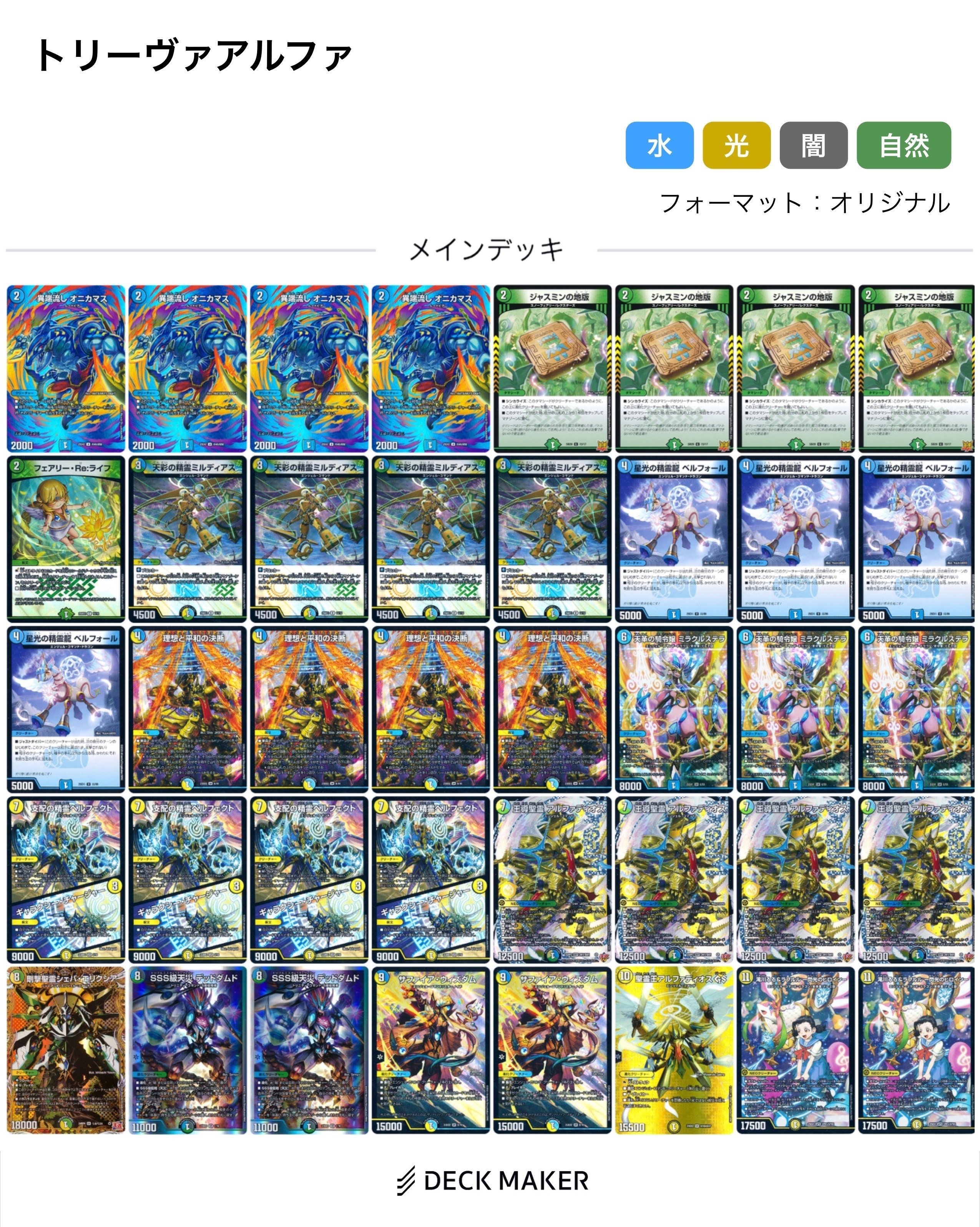 ドラゴンラバー25後期CSレポ4 10月27日〜11月2日｜ポチョ