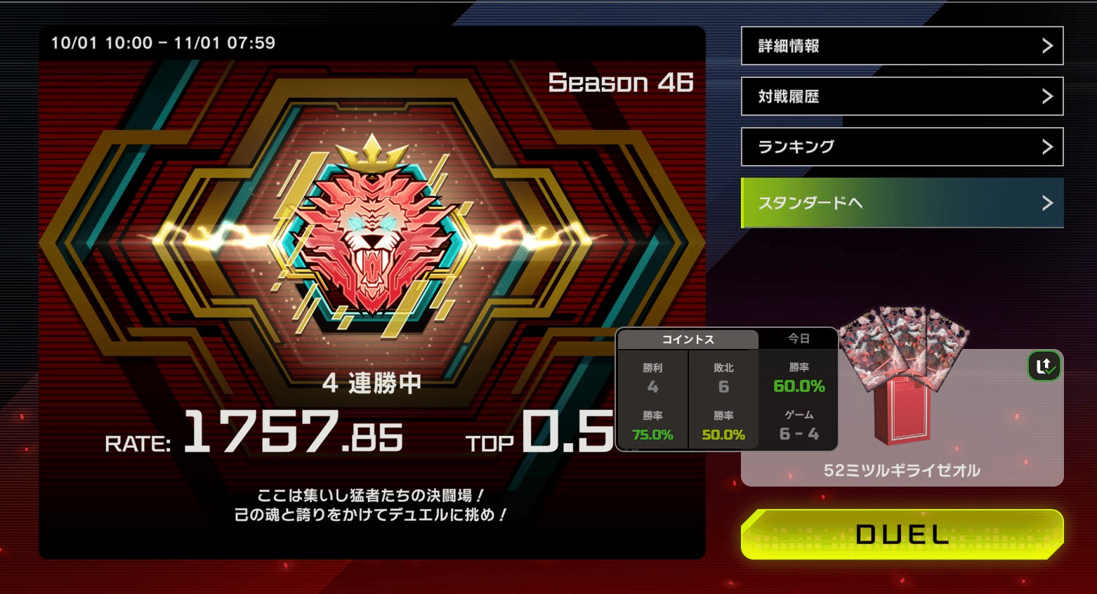 マスターデュエル】厚型巳剣ライゼオルについての所感|パイポ マスターデュエル】厚型巳剣ライゼオルについての所感|パイポ