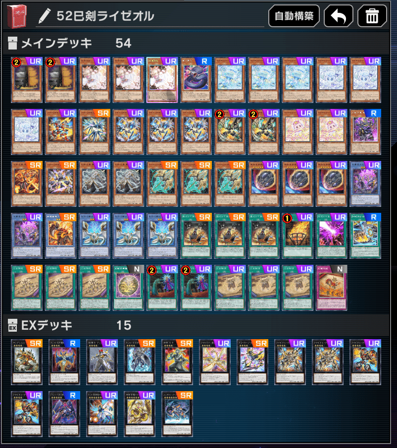 フォロワー様5%オフ　大会構築　巳剣ライゼオルデッキ　② フォロワー様5%オフ 大会構築 巳剣ライゼオルデッキ ② フォロワー様5