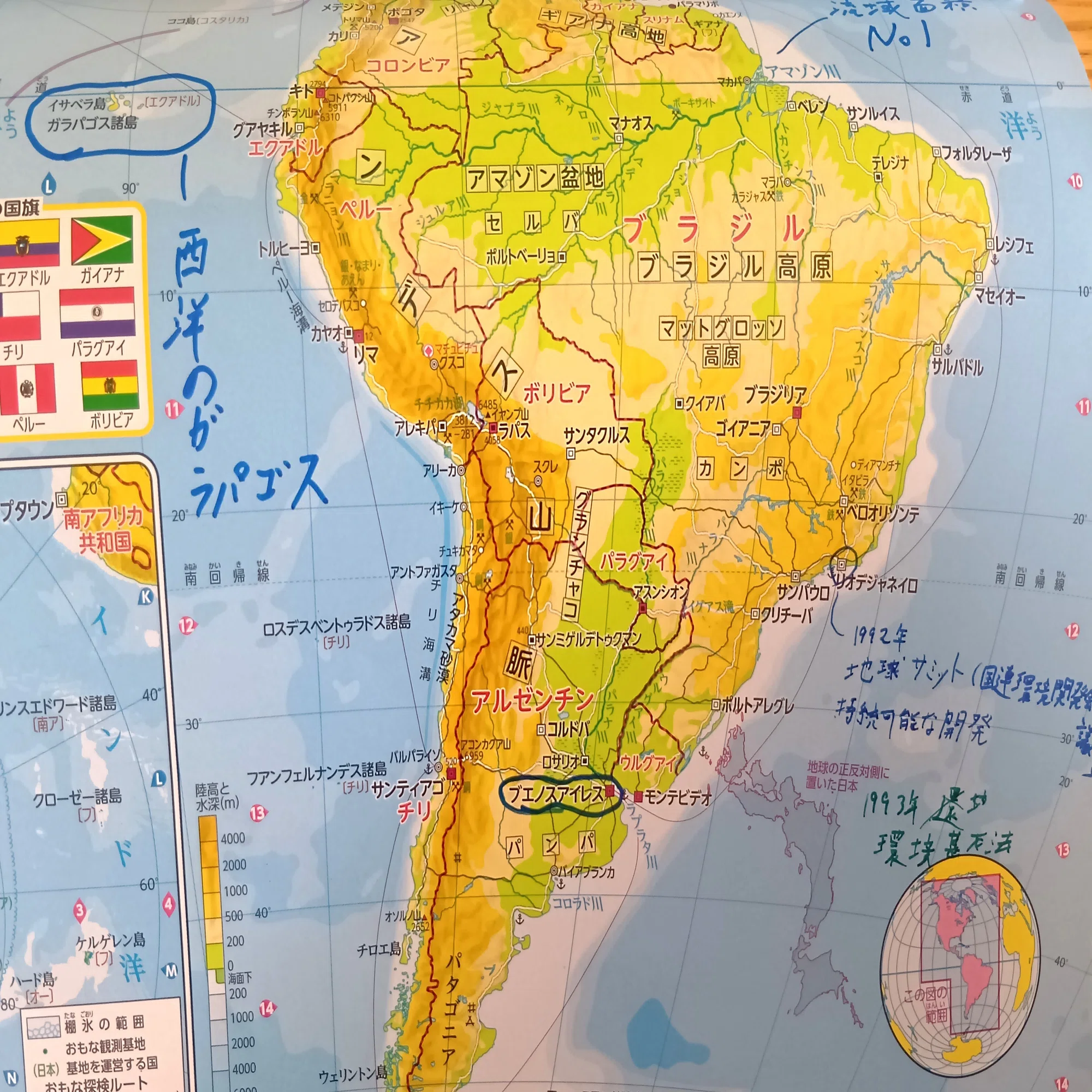 中学受験】SAPIXと予習シリーズ、地図帳の「紙質」が違った！社会の 
