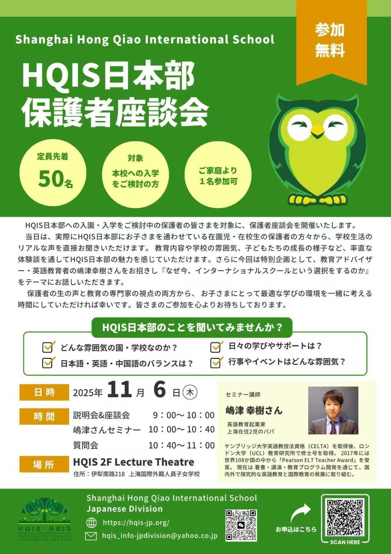 英語試験＆おうち英語＆インターナショナルスクールセミナー開催決定in