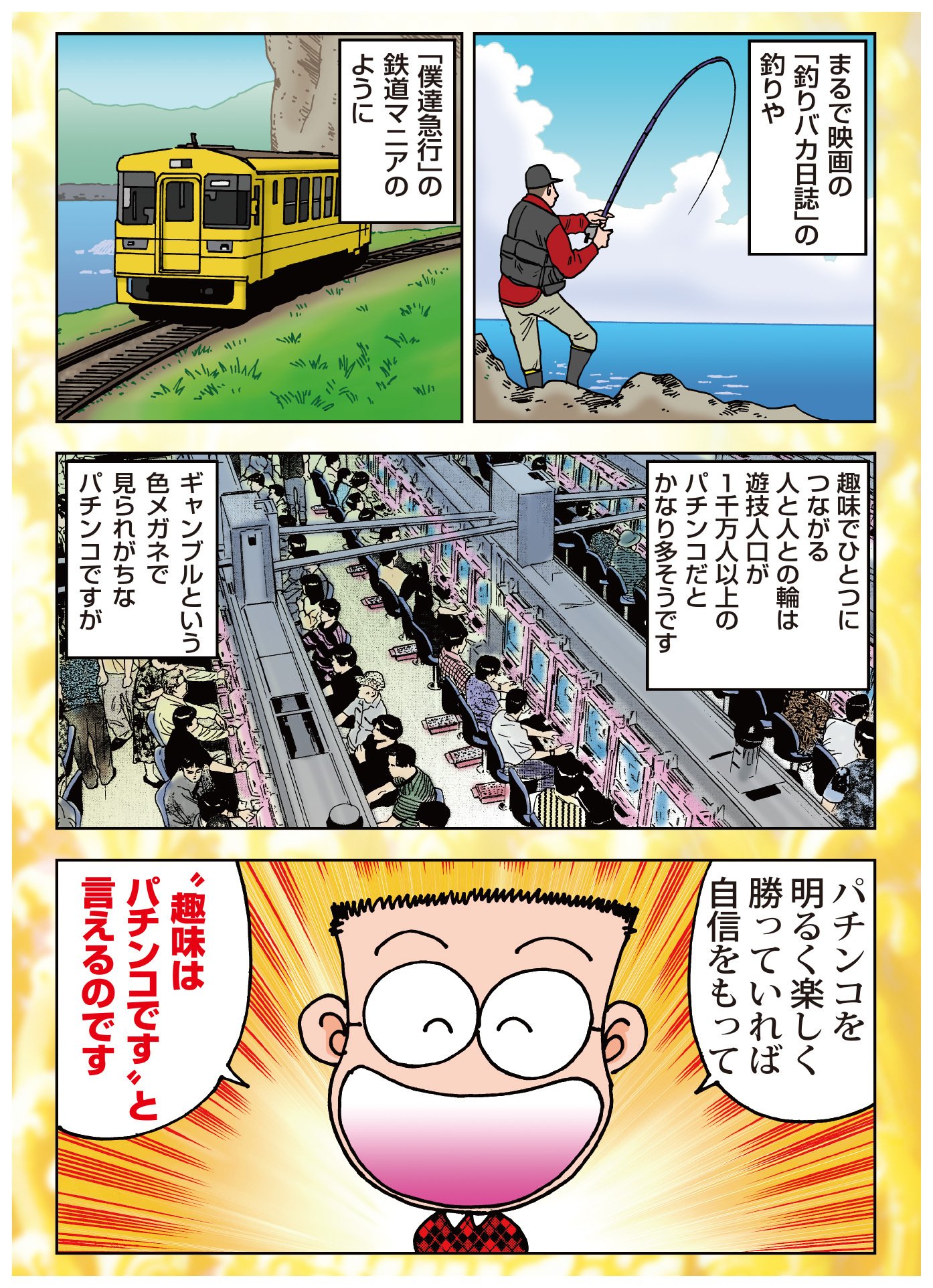 谷村ひとし　パチンコ漫画まとめ Amazon.co.jp: パチンコ・ドンキホーテ（1） eBook : 谷村ひとし: 本