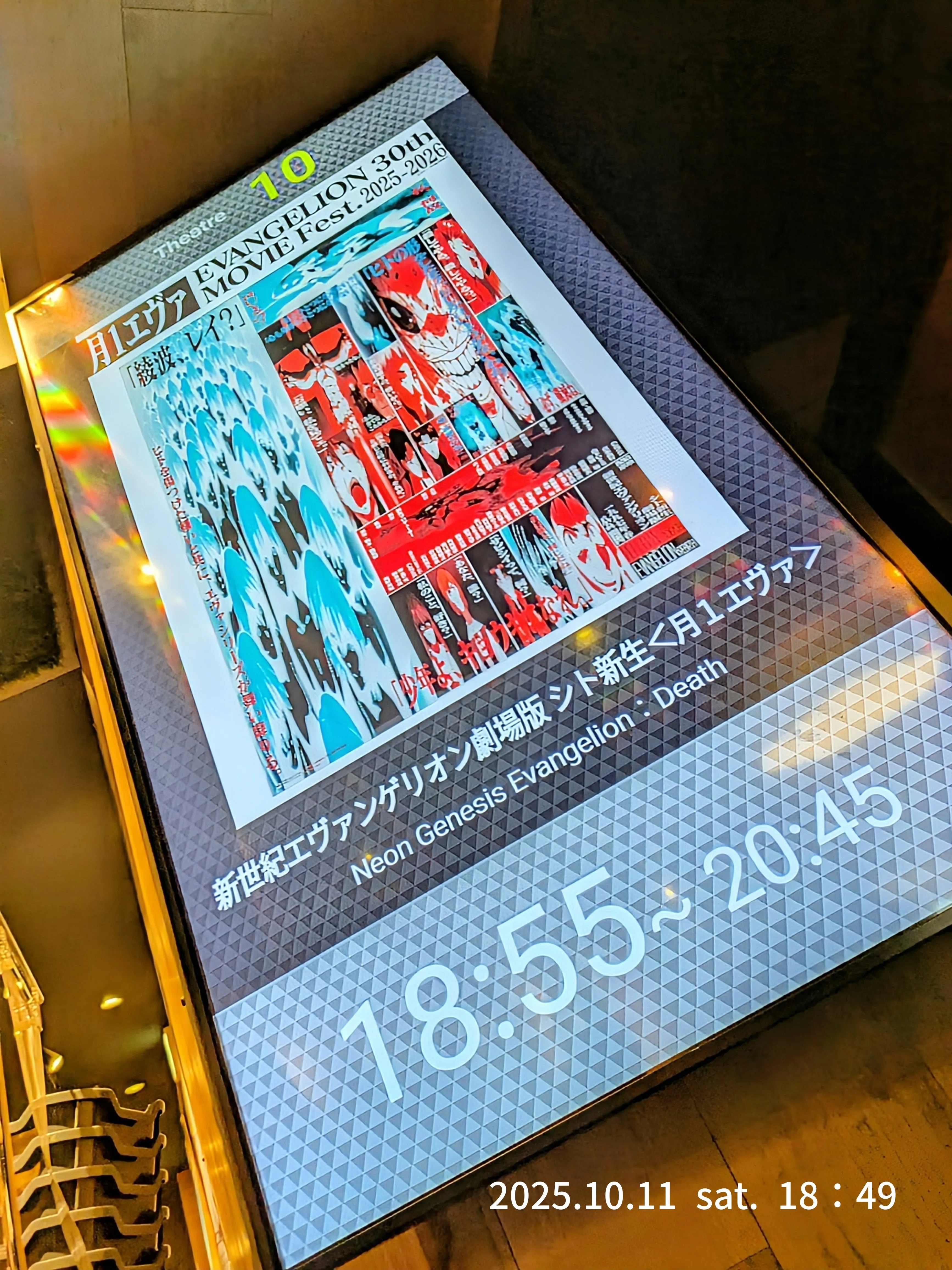 月一エヴァ観てきました−02。｜michio
