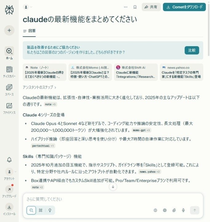 スキは少なくても、AIに引用された私のnote記事｜谷山 亮治