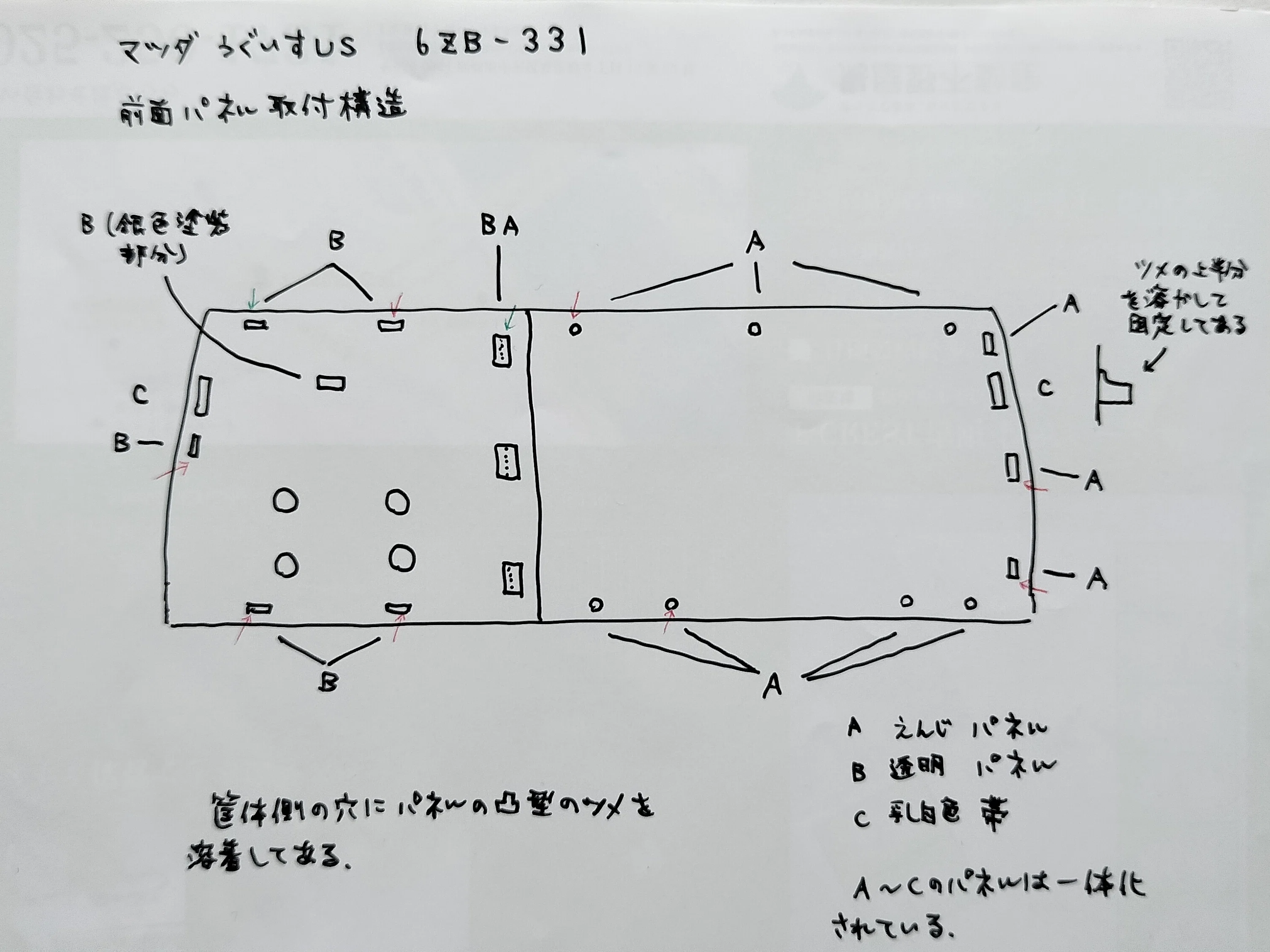 復活！真空管ラジオ・マツダ6ZB-331 修理記録｜RYU KASA