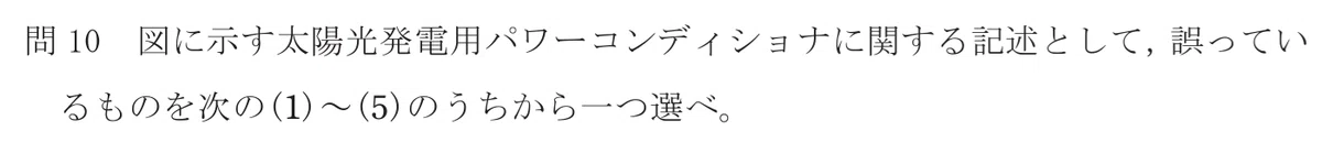 令和6年度 下期 第3種 機械 問10-設問