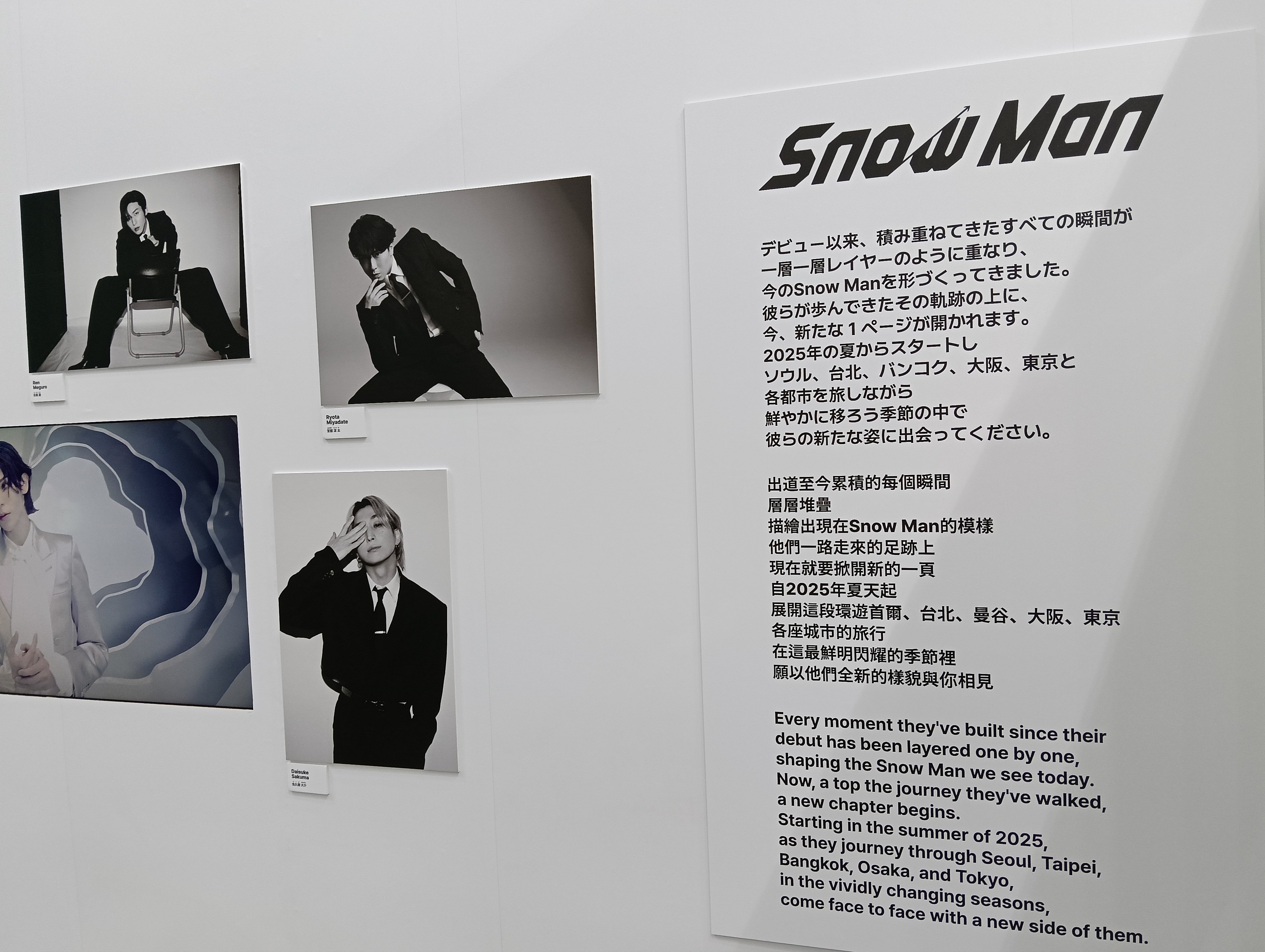 0泊弾丸でSnow Man 1st POP-UP 台北に行ってきた③｜じろ
