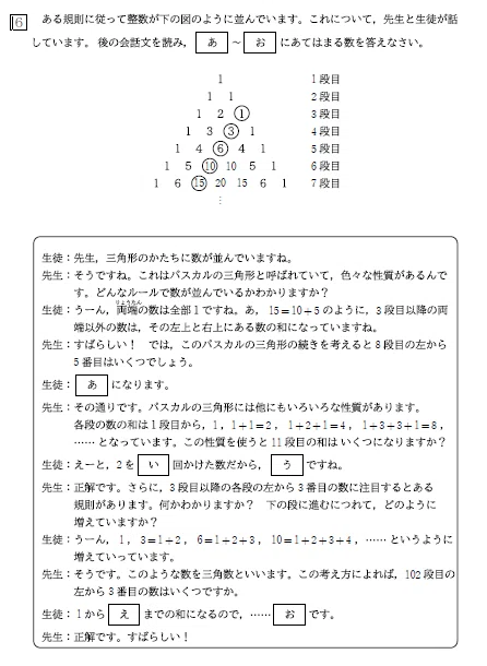 共立女子中学の帰国枠算数 2025年度過去問解説｜いえてぃ