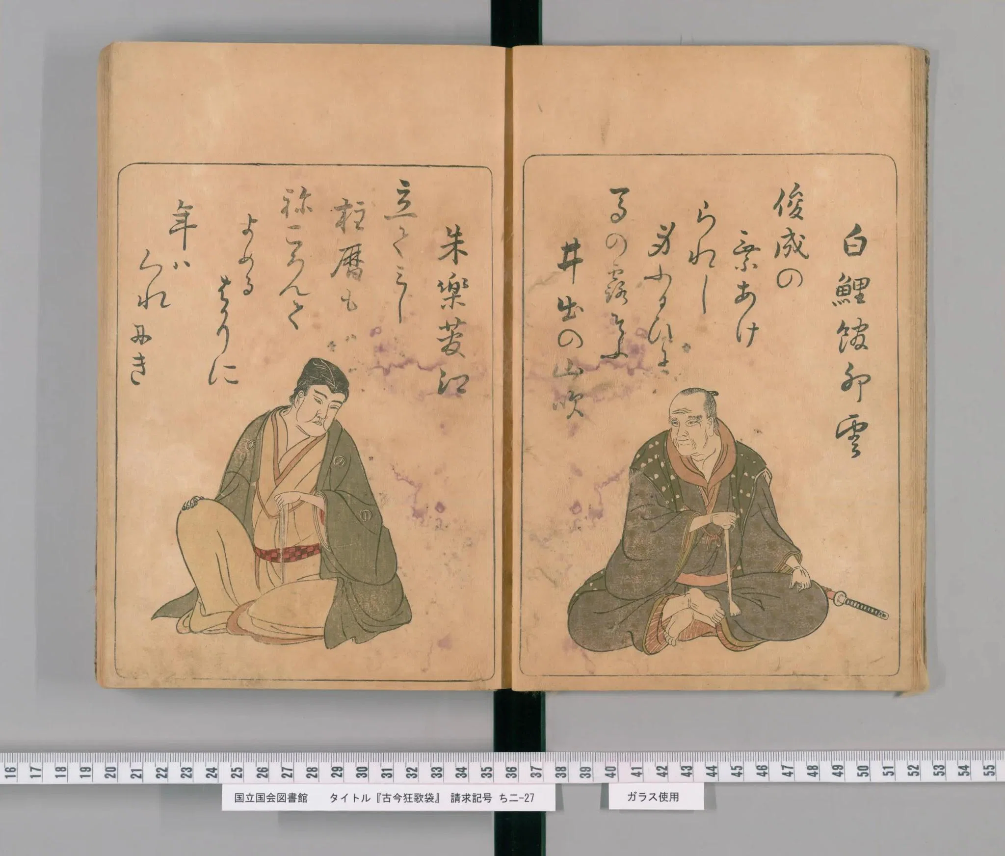 太田記念美術館'25～蔦谷重三郎と版元列伝①｜かずくんの備忘録