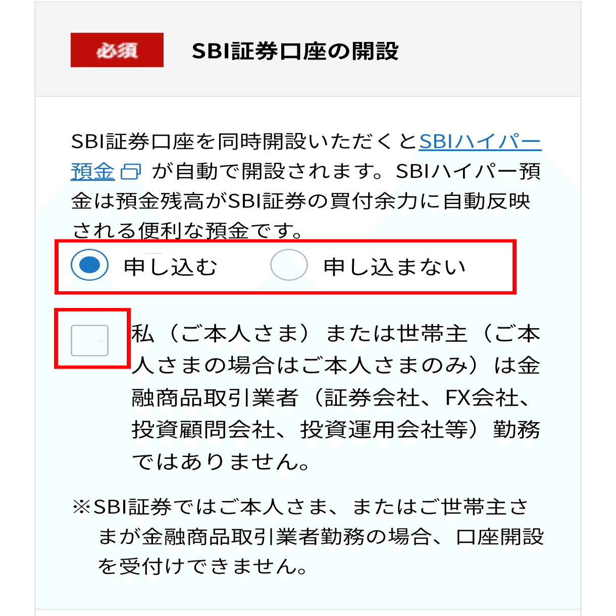 SBI新生銀行の口座開設・FIDO認証を完全解説！これ見れば迷わない！｜節約推しみやこ