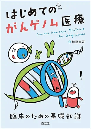 医学書新刊(2025年11月ver/毎月更新)｜第61回理学療法士国家試験対策