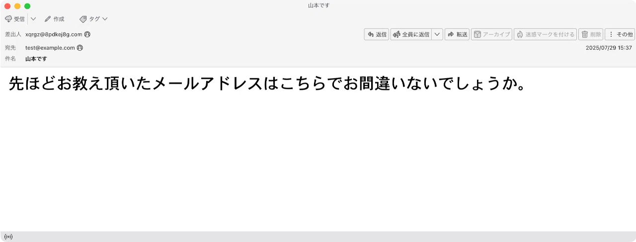 件名：山本です｜masanyan