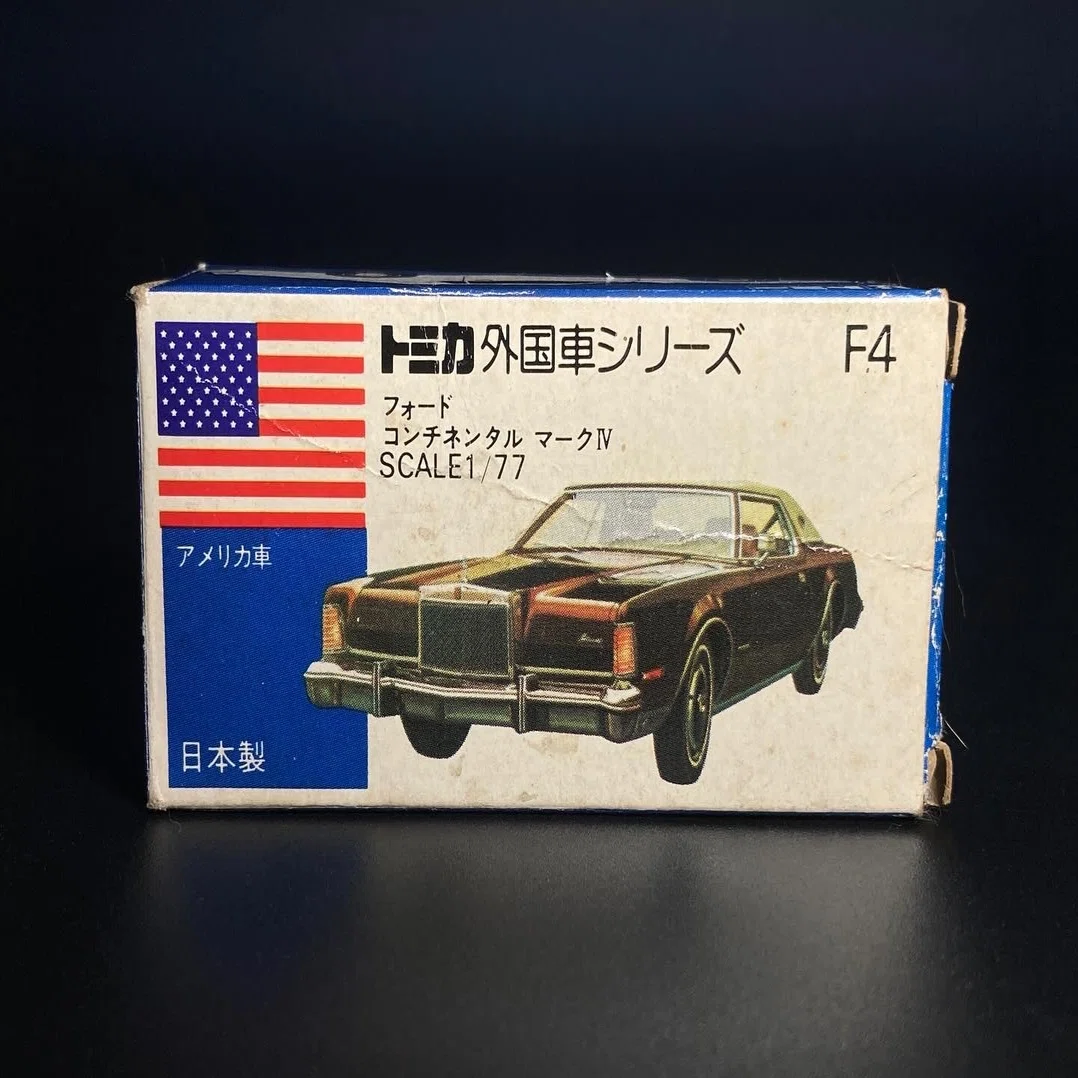 これぞ昭和のアメ車」──トミカNo.F4 フォード・コンチネンタル 