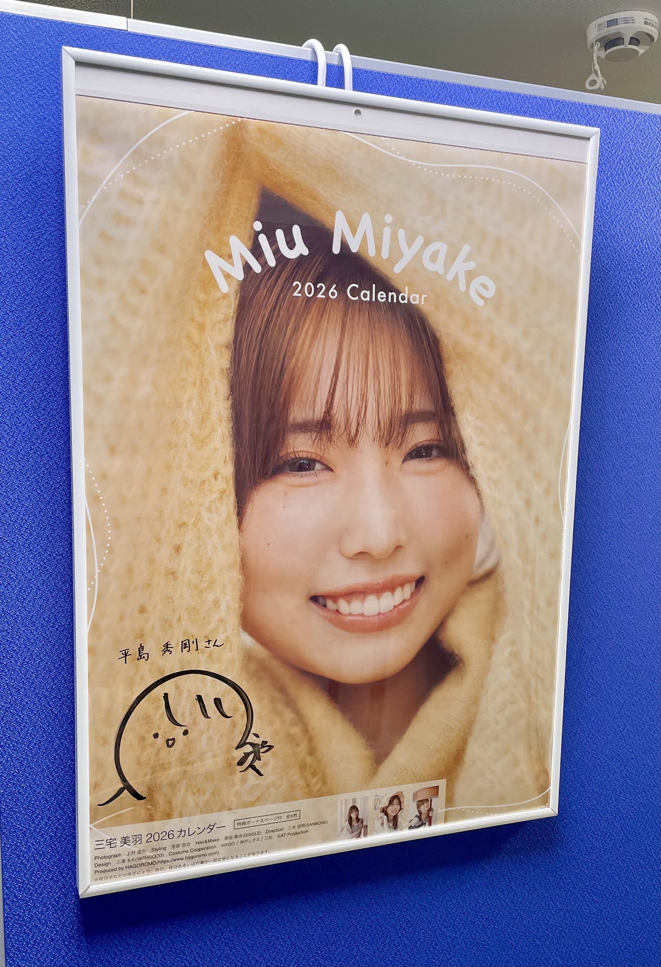 ラブライブキャストさんの宛名入りサインを集める男｜平島秀剛（行政書士）