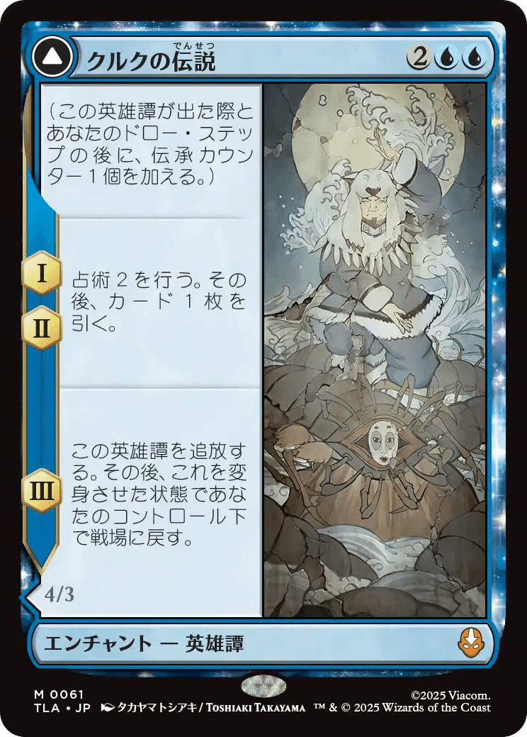 mtgxavatar最後のネオンインクはやっぱりavatar。金色でさらに両面