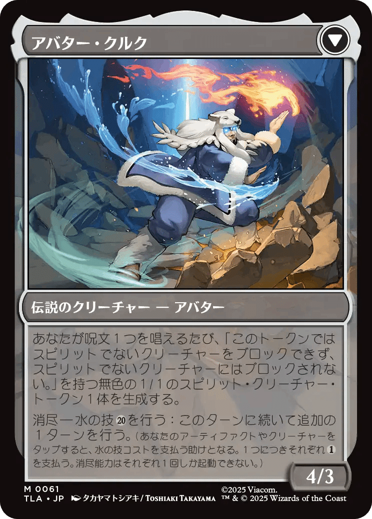 適者生存 エンチャントカード mtgxavatar最後のネオンインクはやっぱりavatar。金色でさらに両面