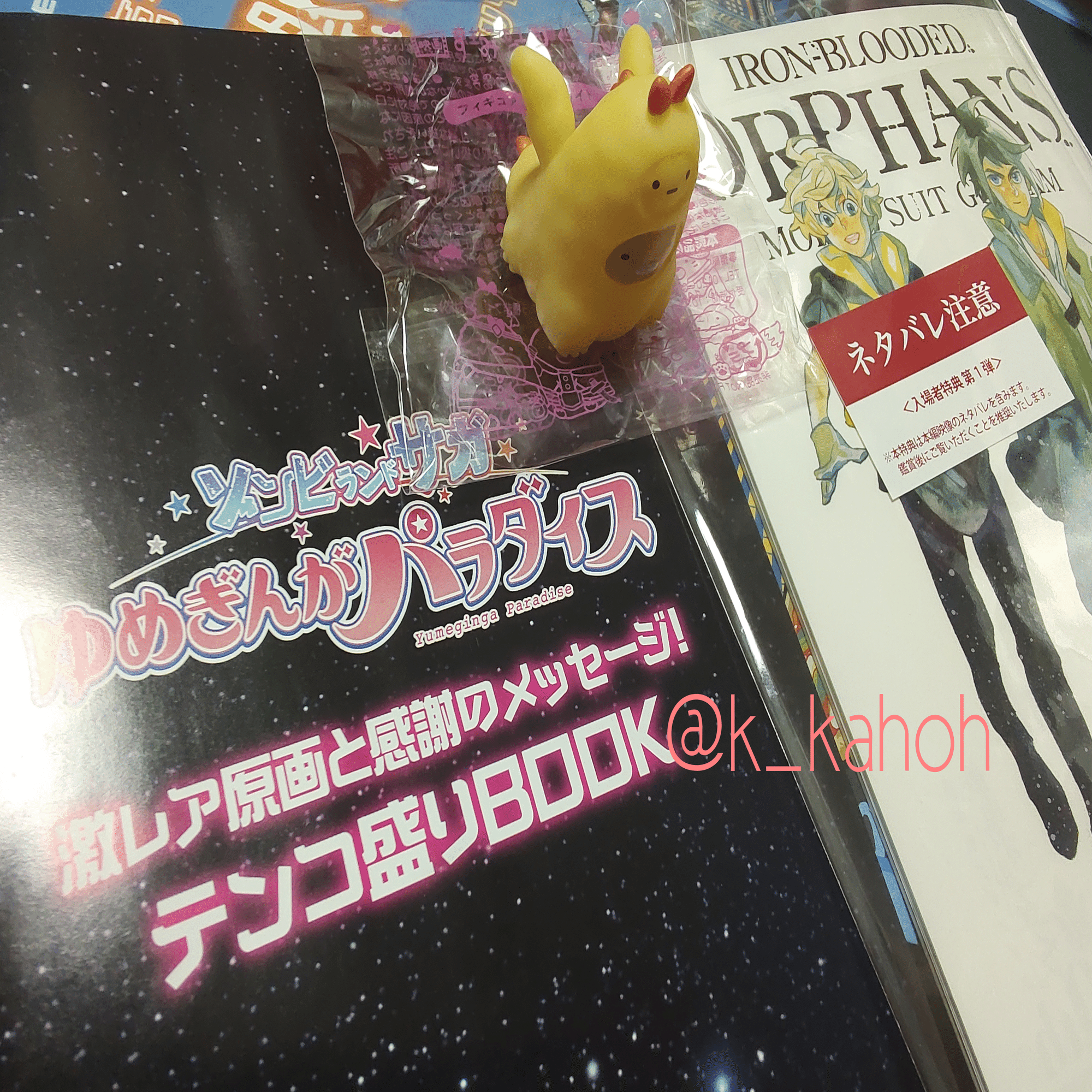 入場者特典”の持つ優先力を、身を持って感じた日🎥｜花迸和裄❀@k_kahoh