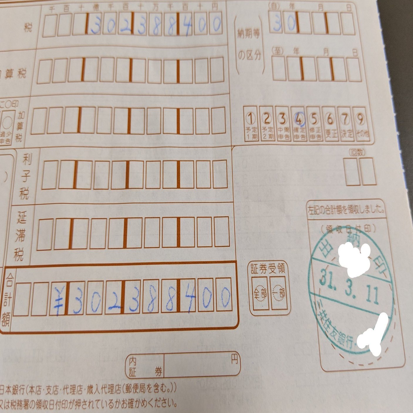 仮想通貨で200万円→6.8億円になったお話｜ミドル巻き