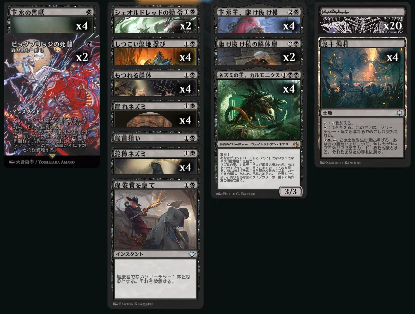 パイオニア 黒単ネズミ【MTGアリーナ】｜はしらい