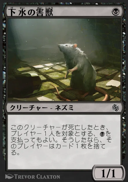 パイオニア 黒単ネズミ【MTGアリーナ】｜はしらい