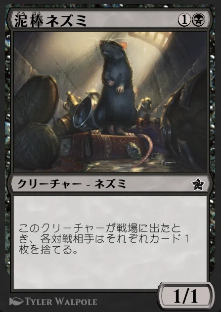 パイオニア 黒単ネズミ【MTGアリーナ】｜はしらい