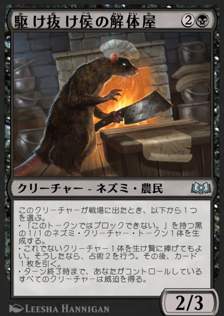 パイオニア 黒単ネズミ【MTGアリーナ】｜はしらい