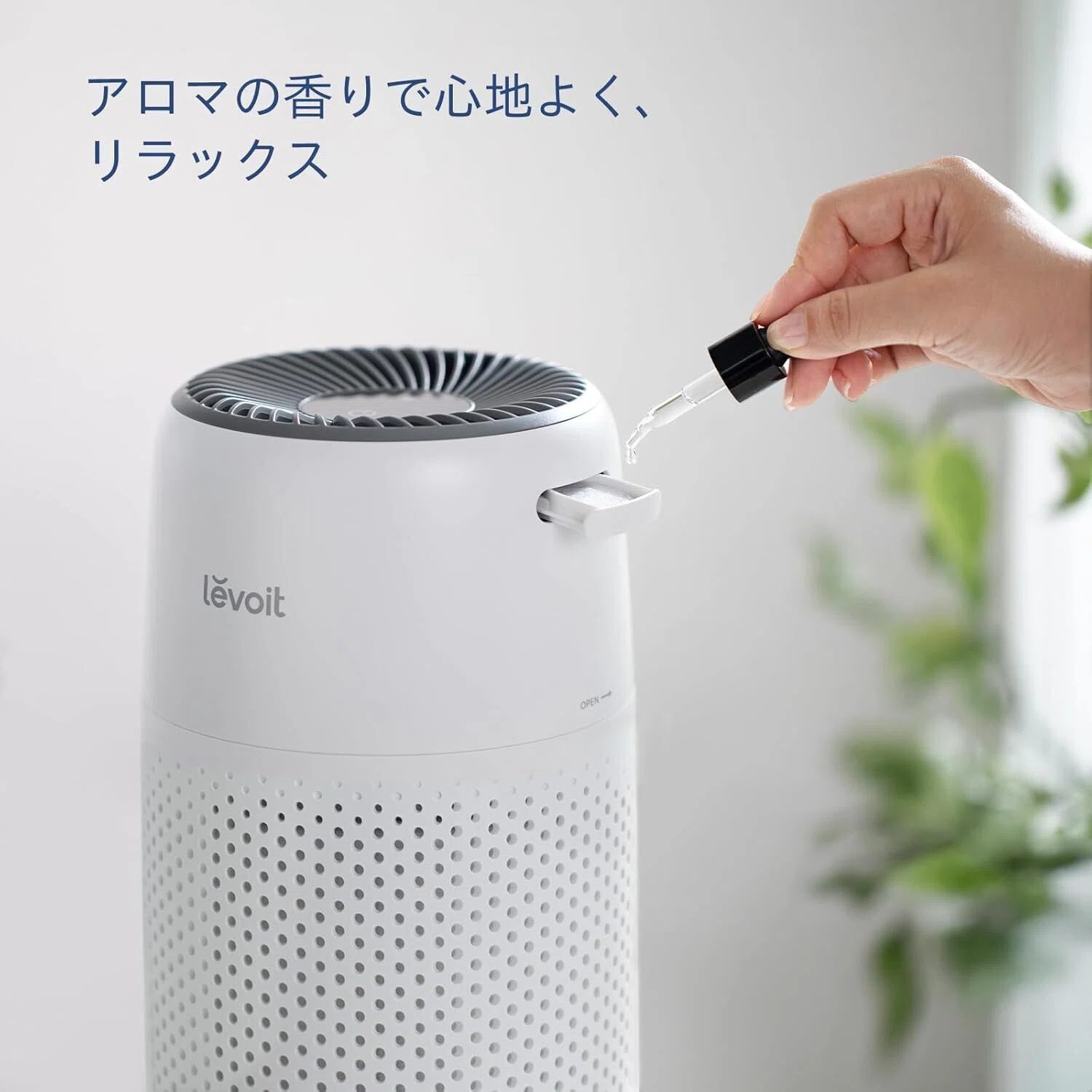 Levoit空気清浄機】どれを選ぶ？花粉/ペット/一人暮らしの悩みを解決 