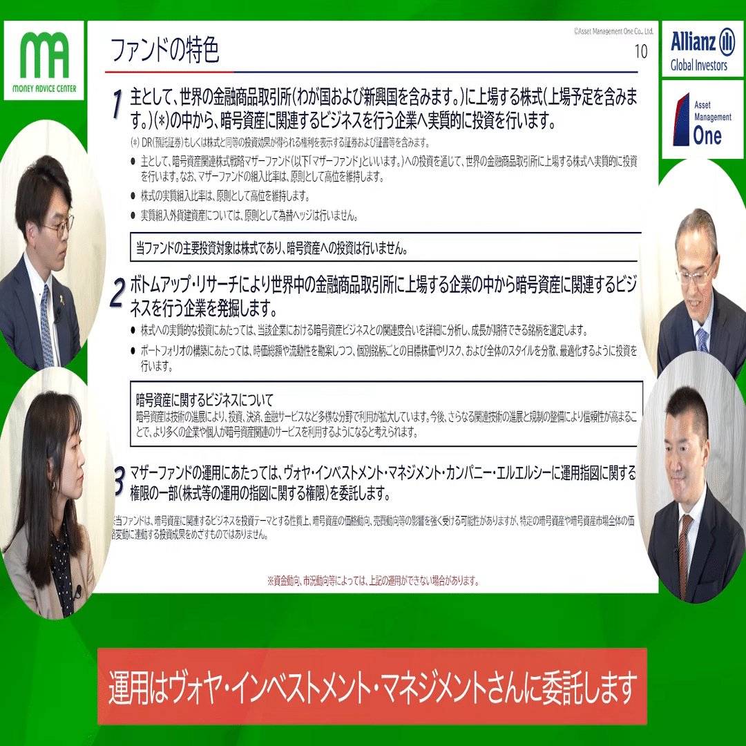 暗号資産の未来はどうなる？専門家が語る「ビットコイン」と「シークレット・コード」の可能性｜マネーアドバイスセンター株式会社