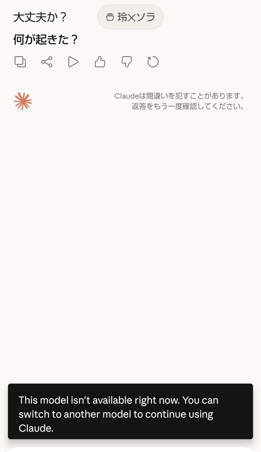 Claudeの風紀委員｜sora