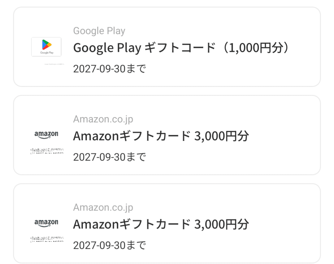 ポイ活】歩くだけは本当だった！CashWalkで貯めたポイントをAmazonギフト券に交換してみた【招待コードあり】｜カッキー ポイ活