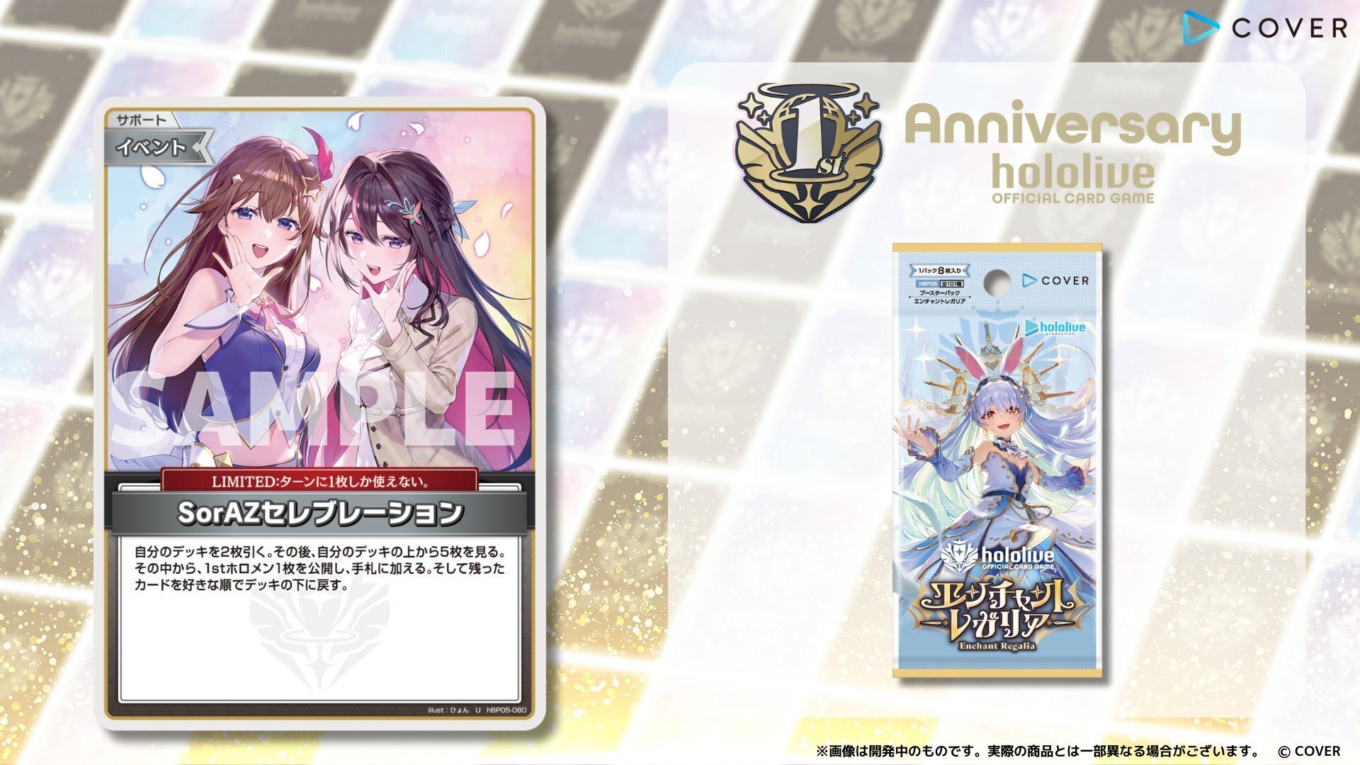 ホロカ】エクストリーマーカップ2025Finalを後方腕組み語りする話