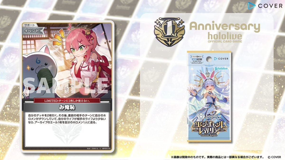 ホロカ】エクストリーマーカップ2025Finalを後方腕組み語りする話