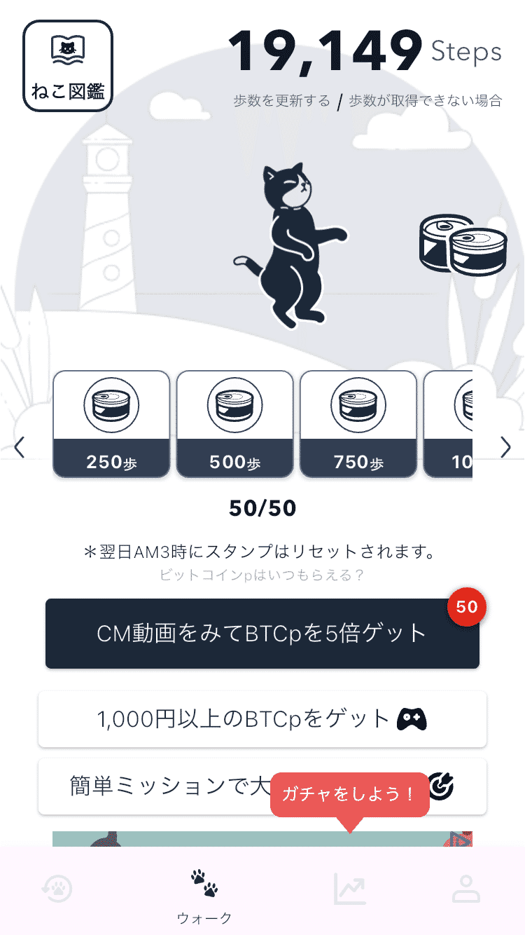 11/3まで】ゲーム報酬1.5倍キャンペーン！歩数＆ゲームでビットコインを稼ぐ『BitWalk』｜おりけん🐶移動ポイ活