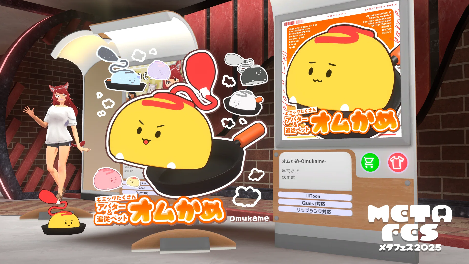 VRchat】メタフェスに初出展しました🎊｜星宮あき