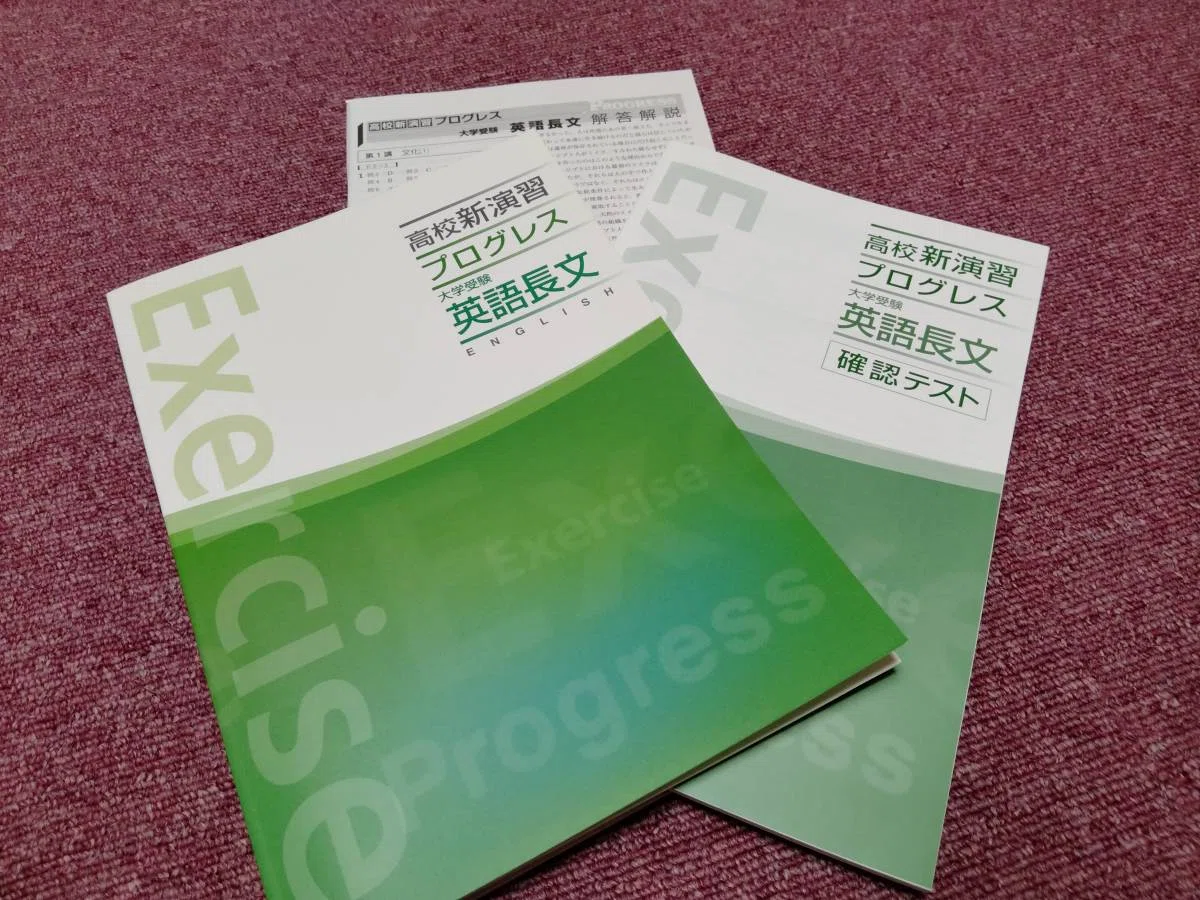 ちょっと差がつく（かもしれない）マイナー教材たち｜せむ