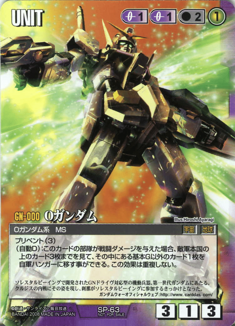 ガンダムウォー 黒　赤　ダブルオー　デッキ ガンダムウォー新説】赤黒ダブルオーかつての同志説.BANDAI｜はねおか