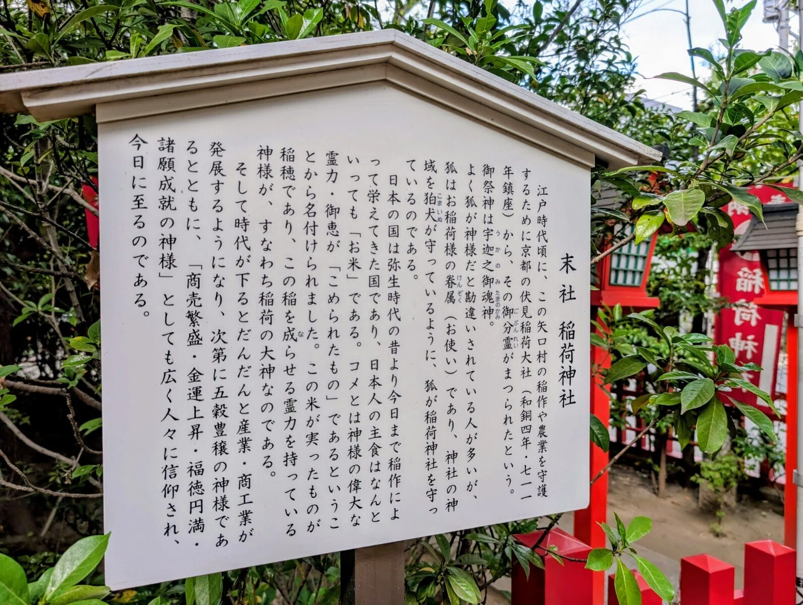 黄金商売繁盛・稲荷招金像｜ビジネス飛躍と究極の財運招来】 | ヤマダ