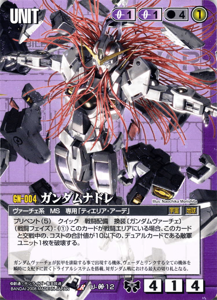 本当の21弾デッキ、赤青ダブルオー解説｜はねおか@麻雀用