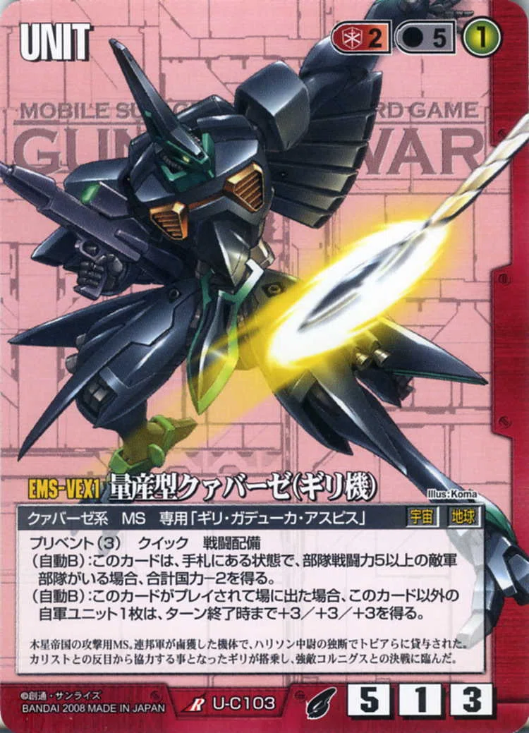 本当の21弾デッキ、赤青ダブルオー解説｜はねおか@ガンダムウォー