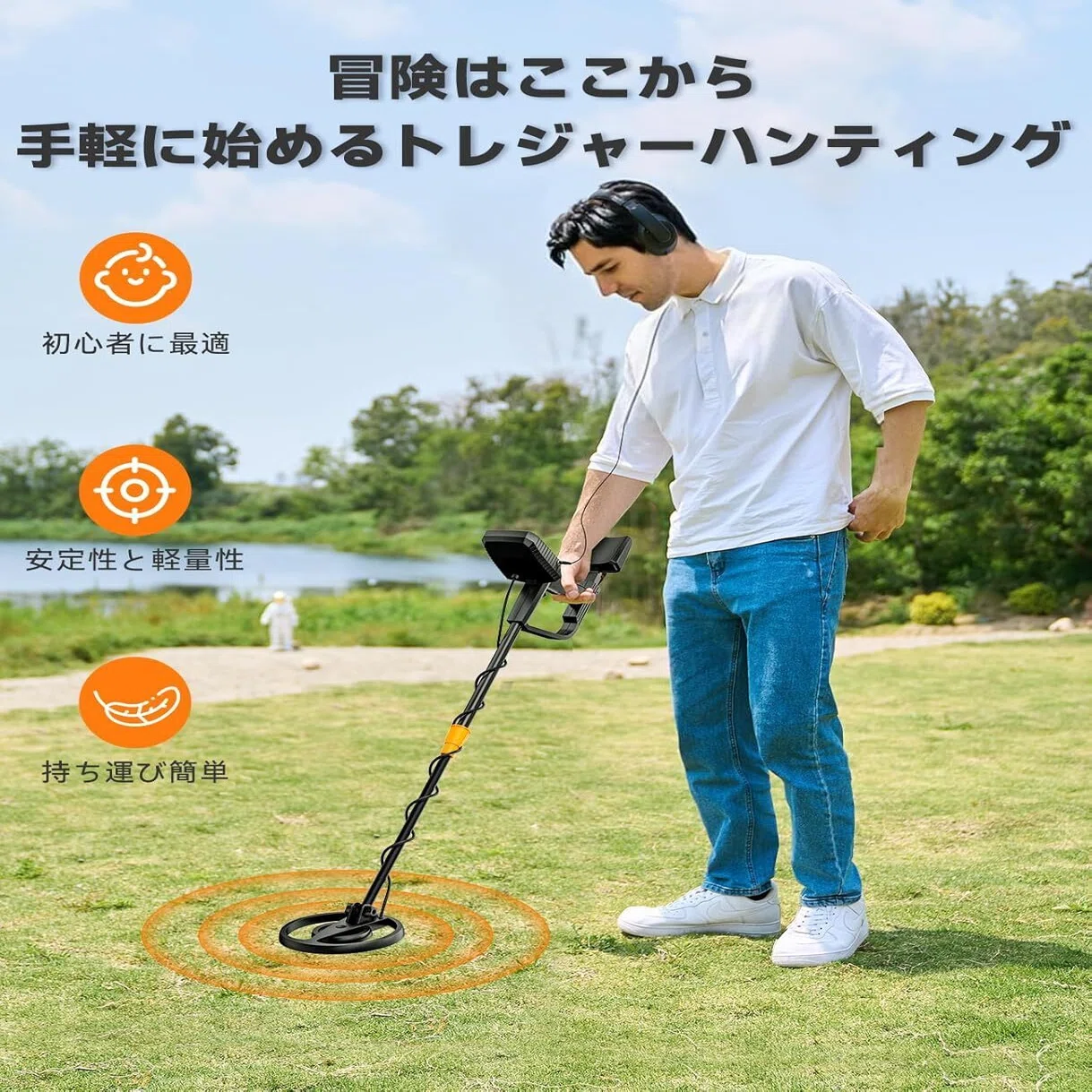 宝探しの夢を叶える！SUNPOW金属探知機で始める週末アドベンチャー 