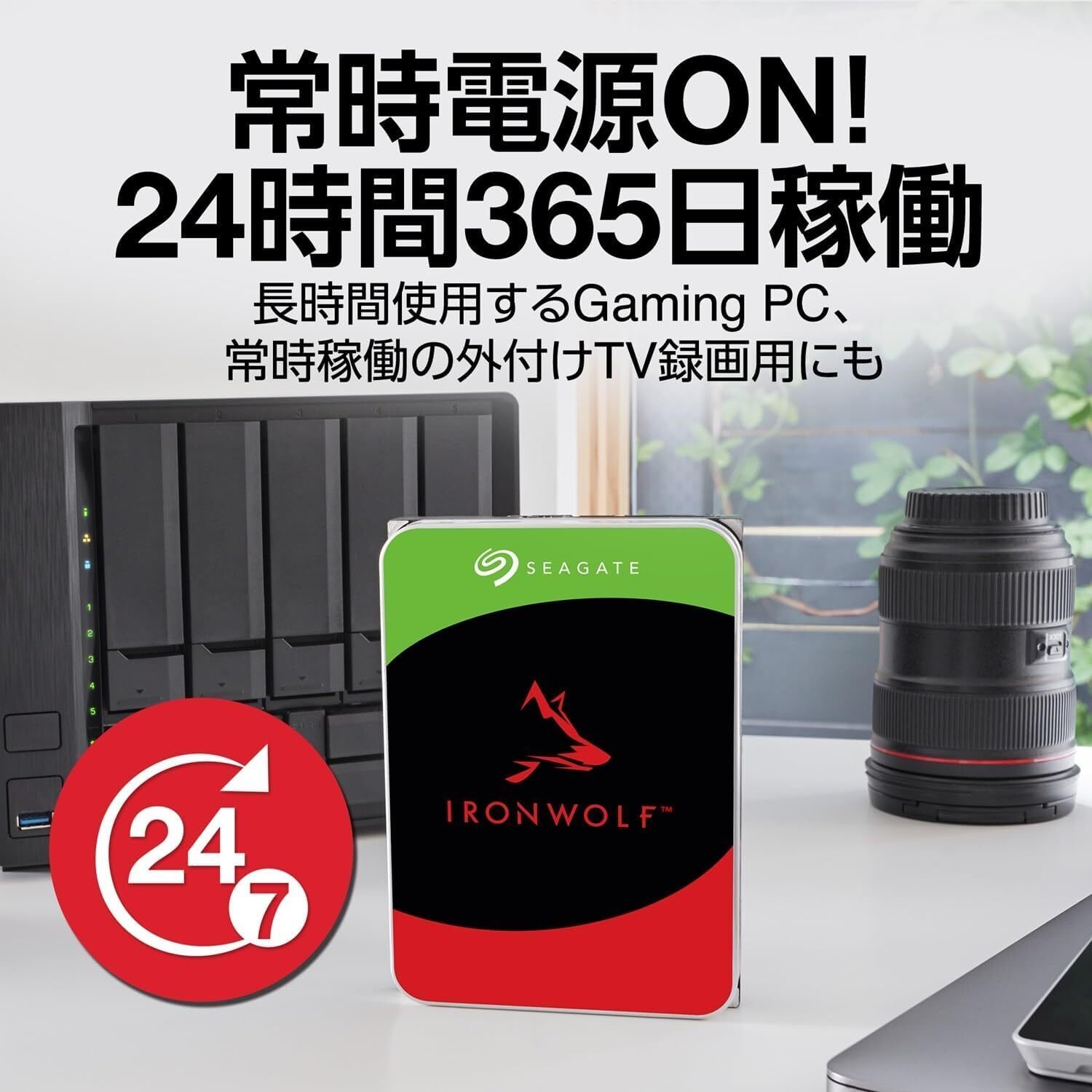 徹底レビュー】Seagate ハードディスク 4TB NAS向け CMR Ironwolf
