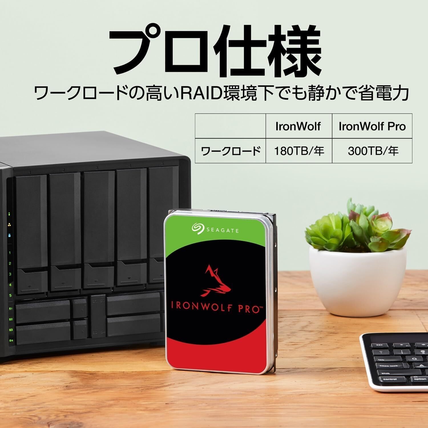 徹底レビュー】Seagate ハードディスク 4TB NAS向け CMR Ironwolf