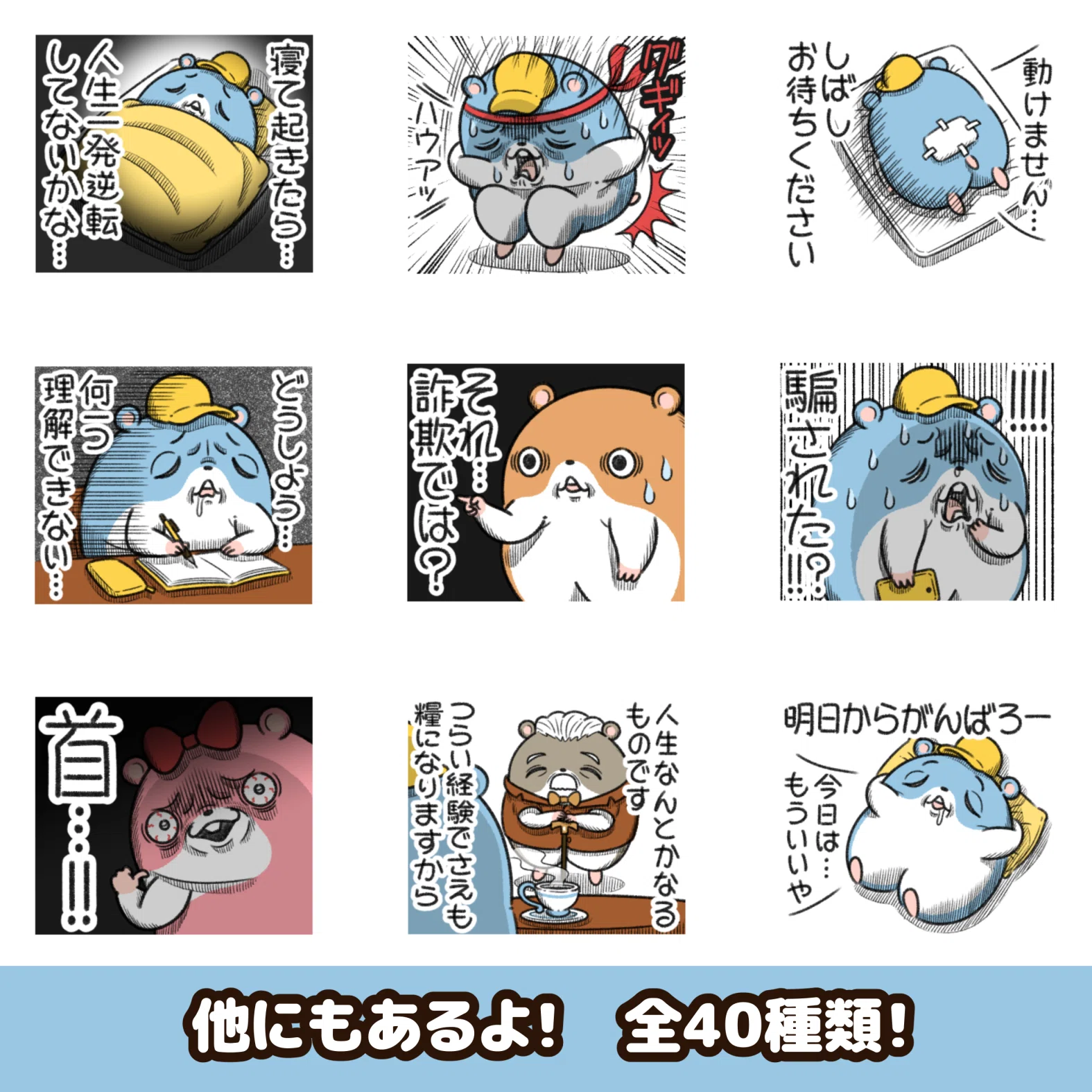 ツムスター”の新作LINEスタンプが出た！｜コハラモトシ
