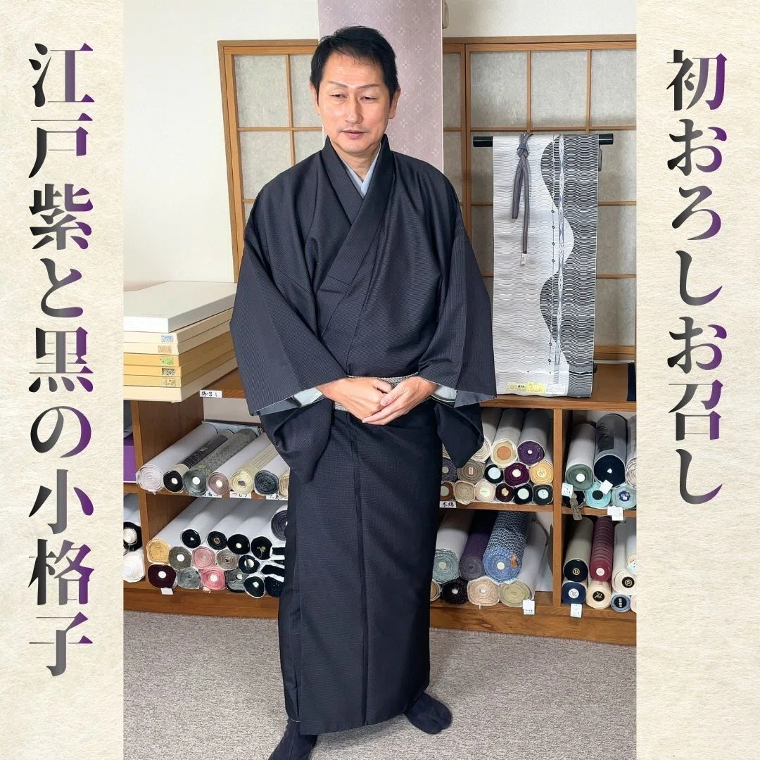 男の着物「お召」 店主初おろし｜いと善