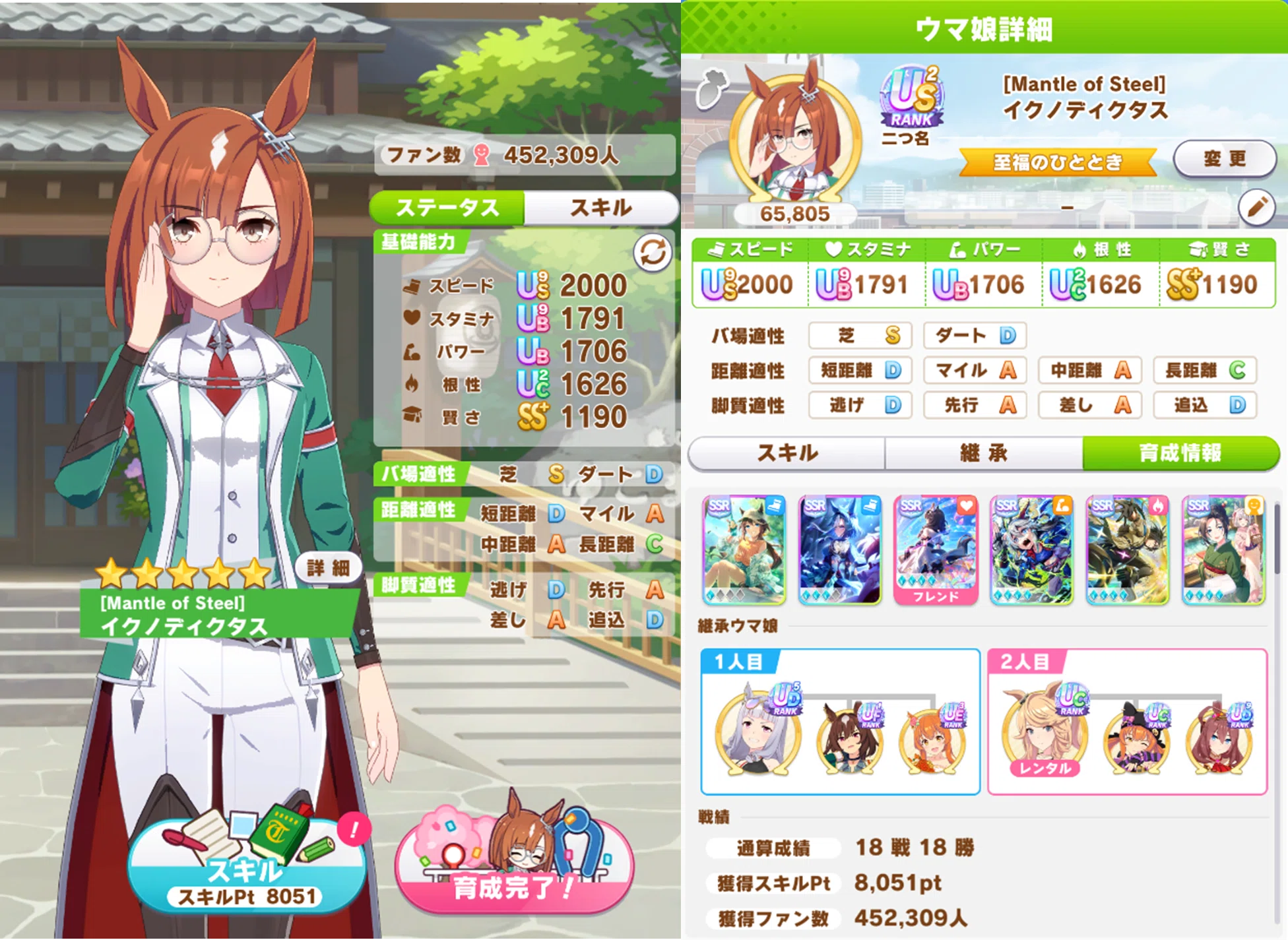 入浴方法】ごくらく♪ゆこま温泉郷♨（USイクノ育成）｜空歩（すかい）