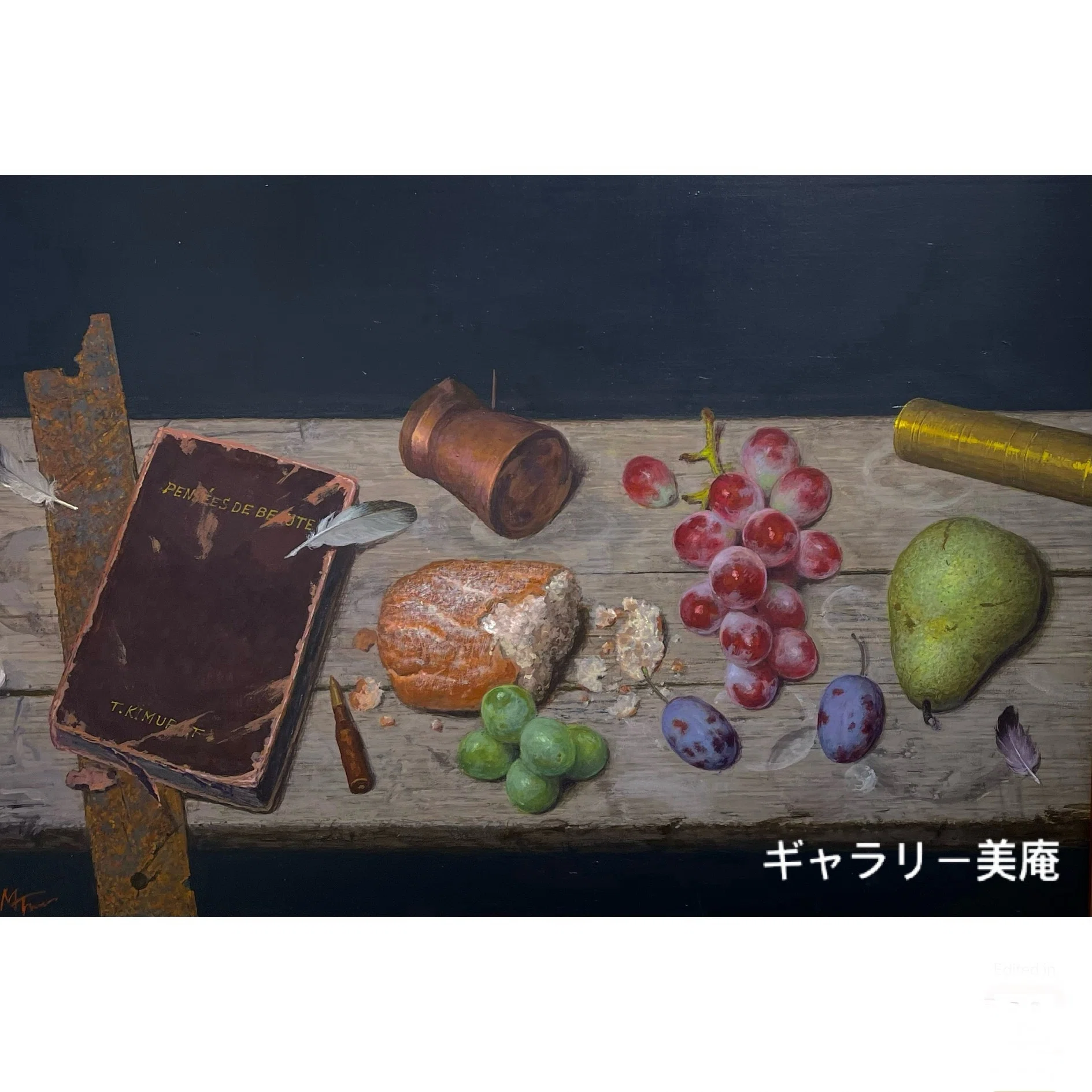 人生をつなげる｜Gallery美庵（びあん）