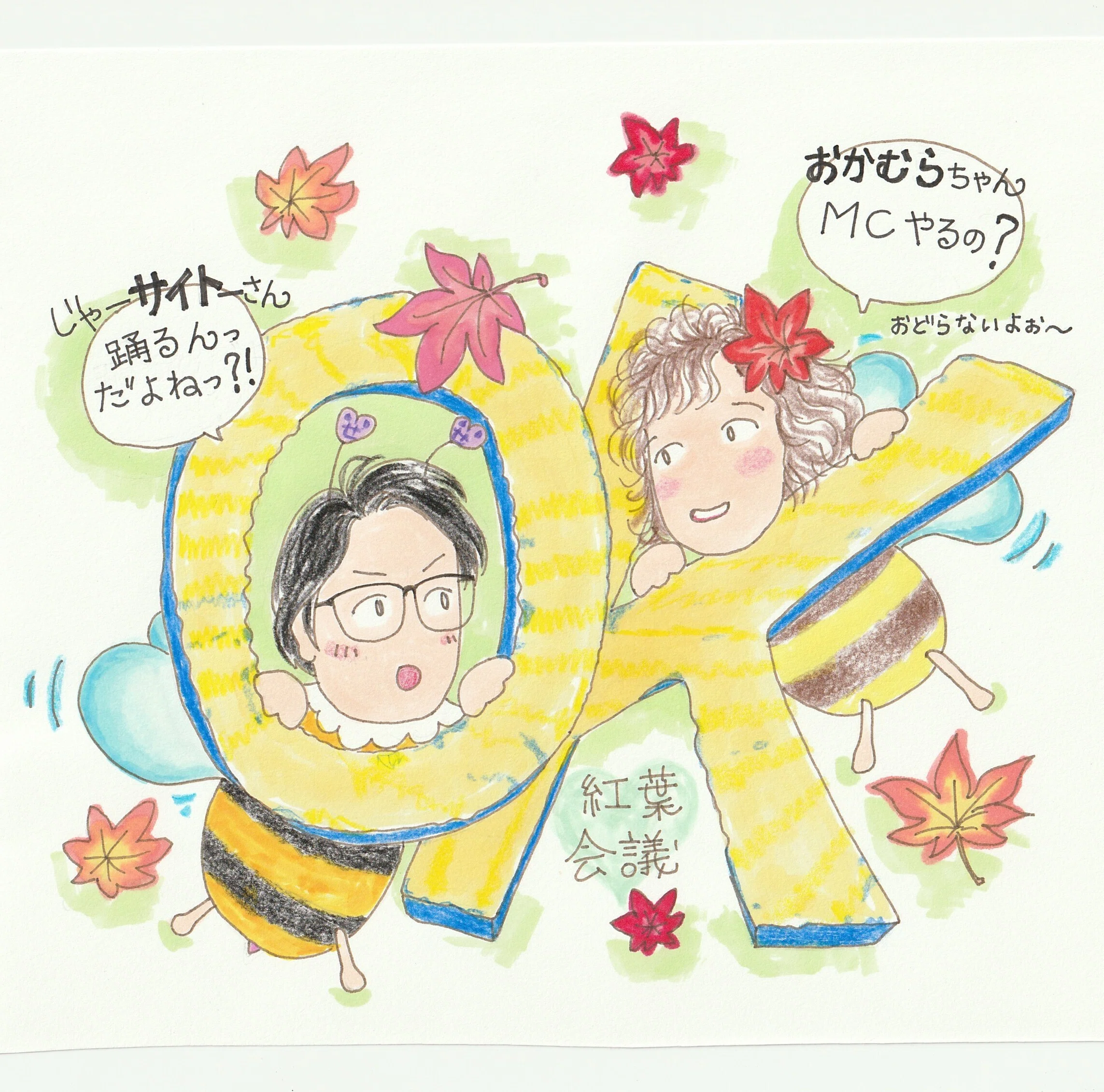 岡村靖幸✕斉藤和義✕岡村和義AcousticPlus…紅葉🍁｜きみマム